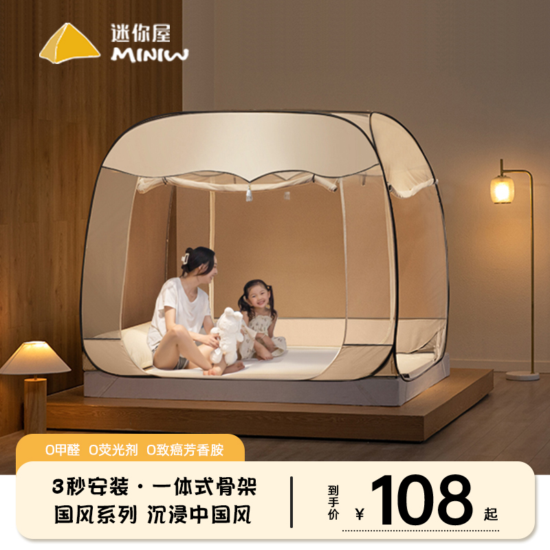 2023蒙古包h蚊帐家用2022新款免安装三开门可折叠拉链纹账加密便