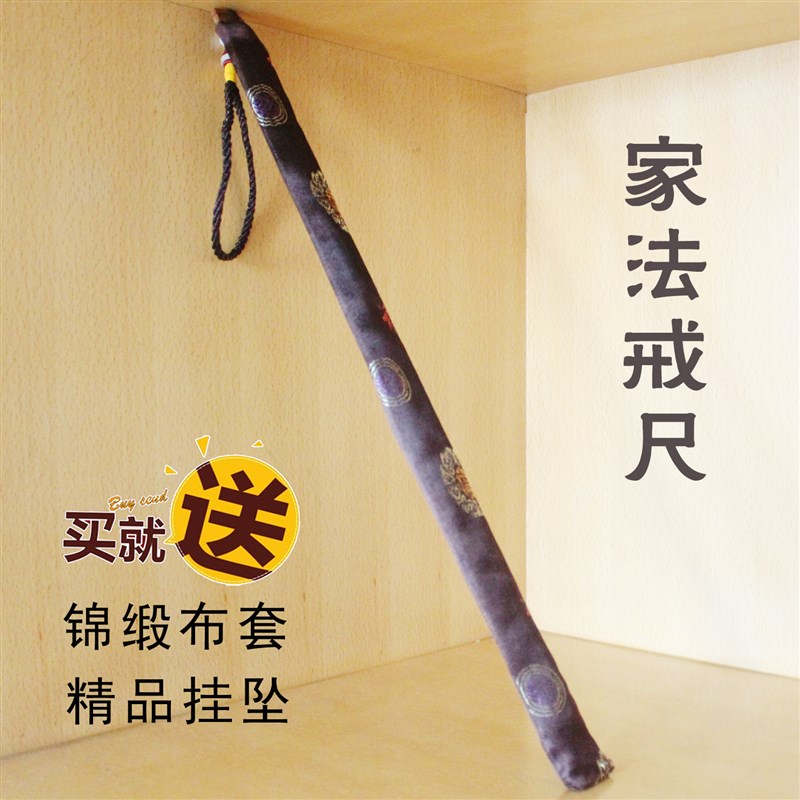 竹戒尺教鞭家法家用加厚教师女专用竹子K家教神器劝学尺子弟子规