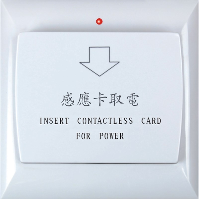 取电器智能取电开关电子取电开关插卡开关ICV卡开关延时开