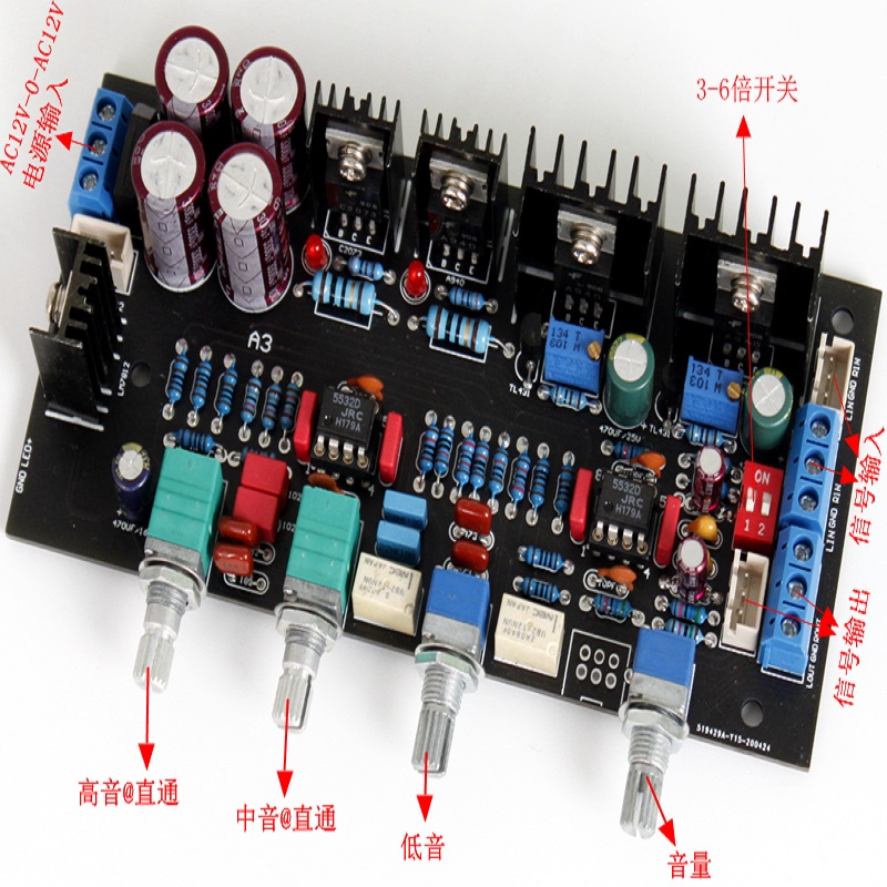 A3甲类功放音调板