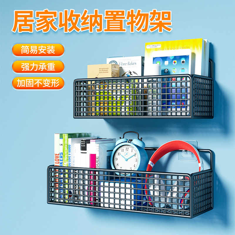 宿舍墙上置物架壁挂式床头挂w篮学生寝室面收纳架子上铺神器免打