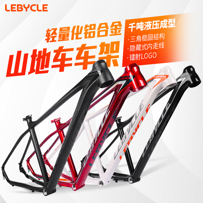 2022款 山地自行车铝合金车架26/27.5/29寸硬尾AMX越野内走线车架