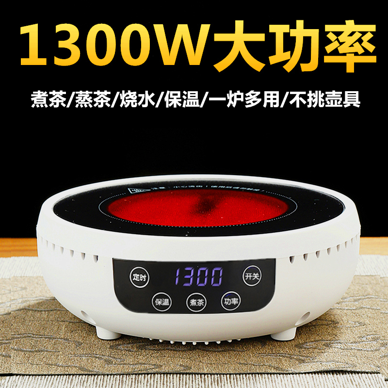 电陶炉煮茶小型煮茶器o2024新款煮茶炉家用烧水泡茶壶电磁炉煮茶