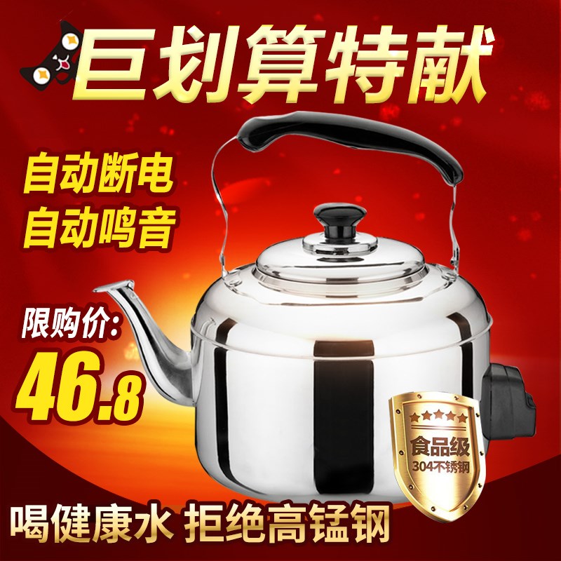 松鸿电热水壶大容量n家用304不锈钢电水壶 鸣笛自动断电烧水壶加