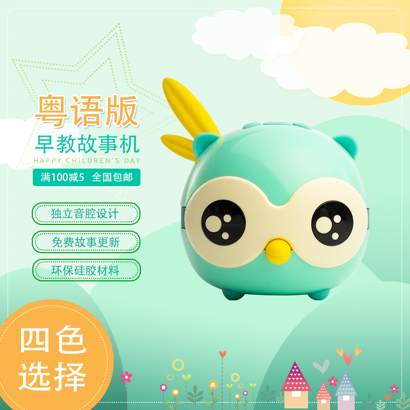 卡哚粤语白话故事机儿童t早教机故事儿歌蓝牙音箱独立音腔音质好