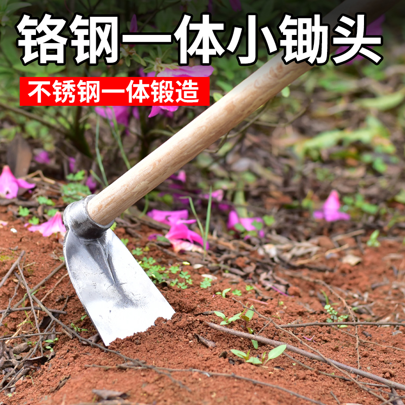 老式小锄头家用不锈钢户s外便携全钢挖野菜挖土种菜除草种花锄头