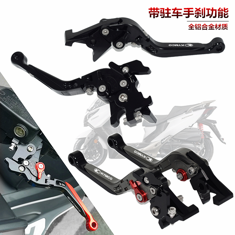 适用光阳赛艇250/3m00/S400 CT250刹车牛角拉杆 带停驻车功能手刹