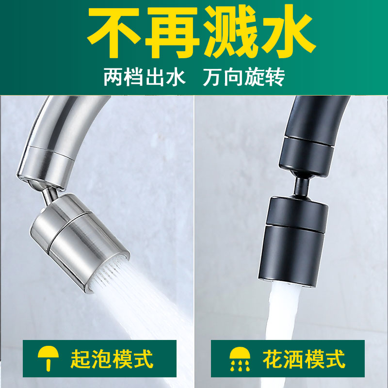 厨房冷热单冷水龙头增压s防溅头嘴万向两档花洒头拉丝家用延伸神