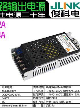 双输出开关电源VVVVV超薄小体积设备独立电压双路电源