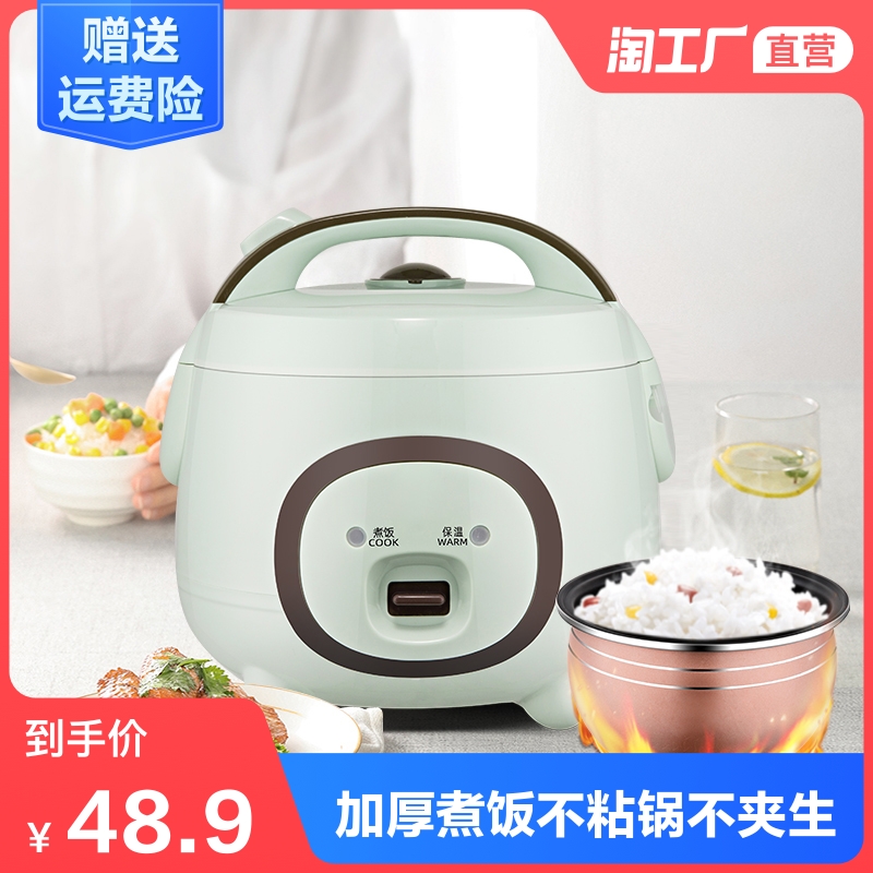 电饭煲家用多功能小2人迷你电饭锅1-3-4K人老式小型煮饭智能可蒸
