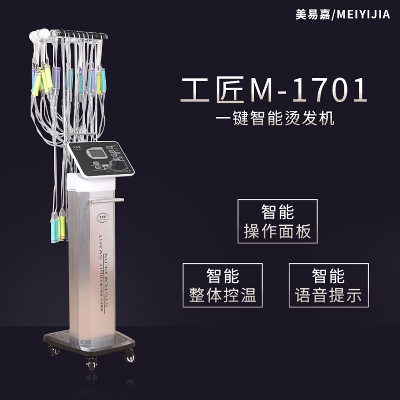 新款数码烫发机24v一r键智能烫发机热烫机艾文热烫发廊陶瓷烫发机