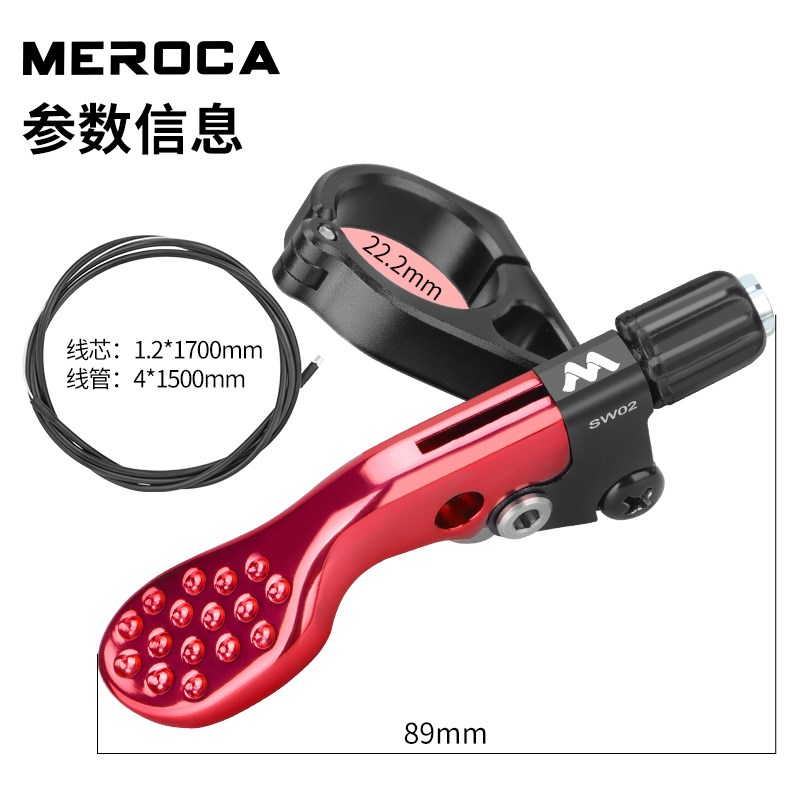 MEROCA自行车升降坐管线控器升降座管控制器伸缩座杆线控开关通用