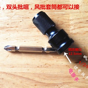 加长弯曲转向万向套筒 H13活动头六角柄风批套筒 拐角风批套筒