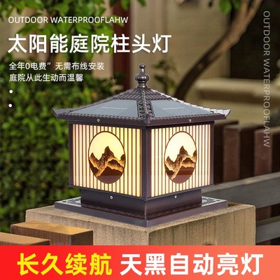 太阳能柱头灯户外围墙庭院灯防水别墅花园门柱灯大门口院墙柱子灯