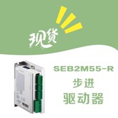 SEB2M55 RS485总线闭环步进驱动器英士达机电数字型步进电机驱