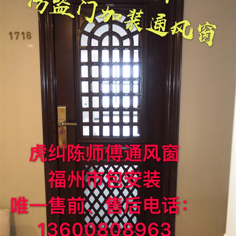虎纠陈师傅通风窗 正昊 防盗门改装 门中门 福州 全国包安装