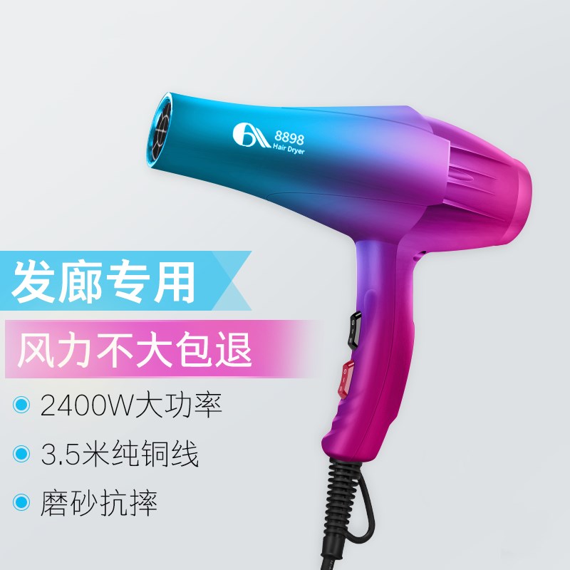 艾霸8898电吹风机专业超大功率发廊理发J店家用不伤发速干静音风
