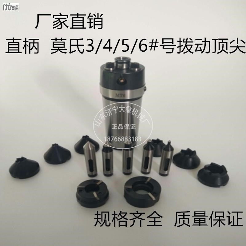 新款主轴端拨动端面拨动顶针/控数机床驱动面顶针莫P氏MT3/4/5现
