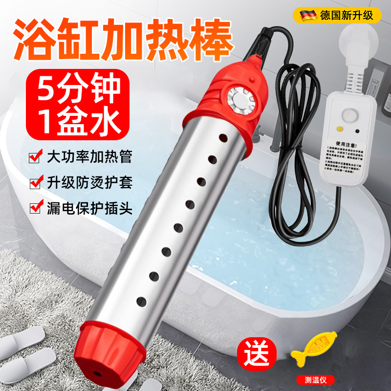 德国热得快烧水棒l安全自动断电防漏电泡脚桶电热管家用加热烧水