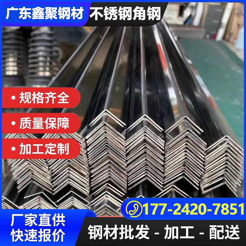 201不锈钢角钢双l面抛光不锈钢角铁定尺6米一条货架支撑齐全可订