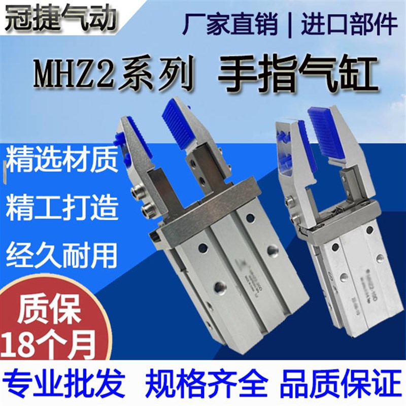 MHZ2手指气缸夹具可调夹头10/16/20/25D/32ND/HFZ通用支架加宽内