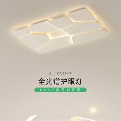 创意客厅灯简约现代led吸顶灯极简卧室灯全光谱餐厅书房房间灯具