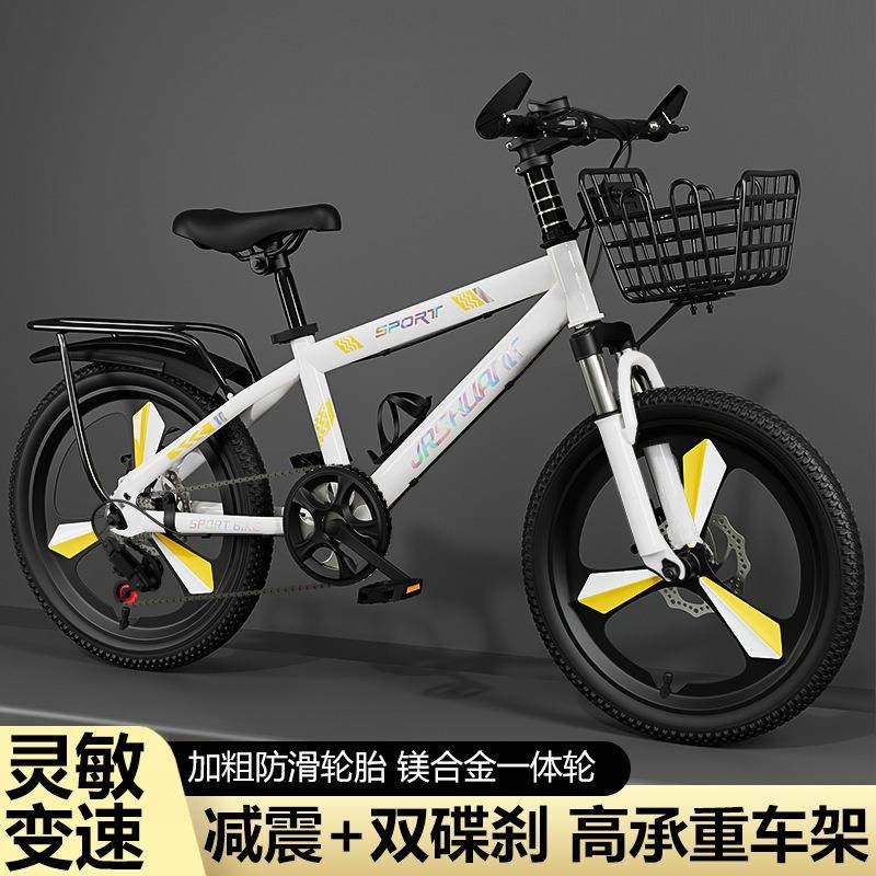 儿童自行车女孩男孩中大童学生单车青少年轻便变速山地车减震碟刹