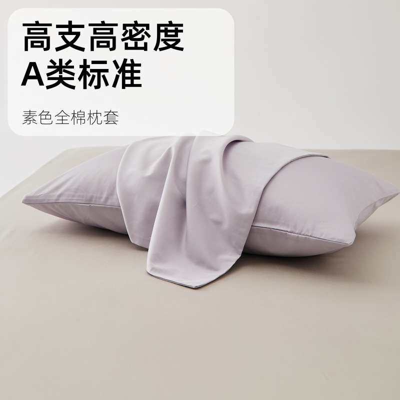 2025新款贡缎100支纯色单品全棉枕头套系列简约信封枕套家纺