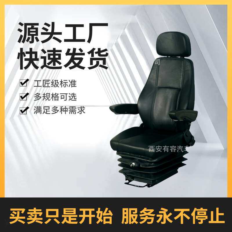 厂家直销气囊航空座椅 拖拉机农用机气囊座椅 电打气卡车座椅