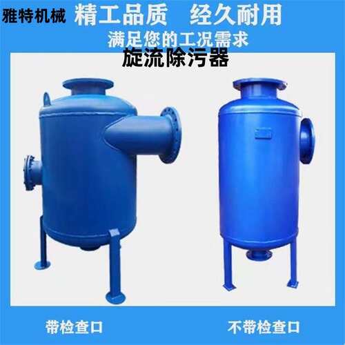 供暖热网立式除污器直通角通式反冲洗过滤器 工业管道前置过滤器