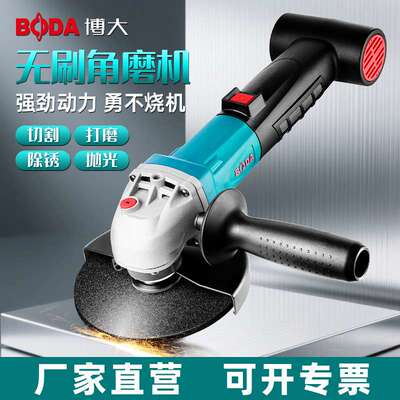 博大150型无刷角磨机工业级2800W超大功率手持家用电动抛光打磨机