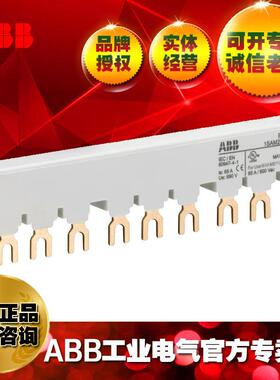 ABB电动机保护用断路器母线排 65A PS1-3-0-65 ;10108479