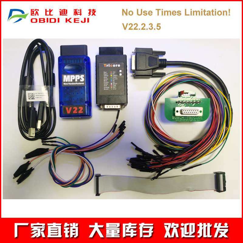 MPPS V22 Master ecu Tricore Cable 不锁机 多语言无次数点数限