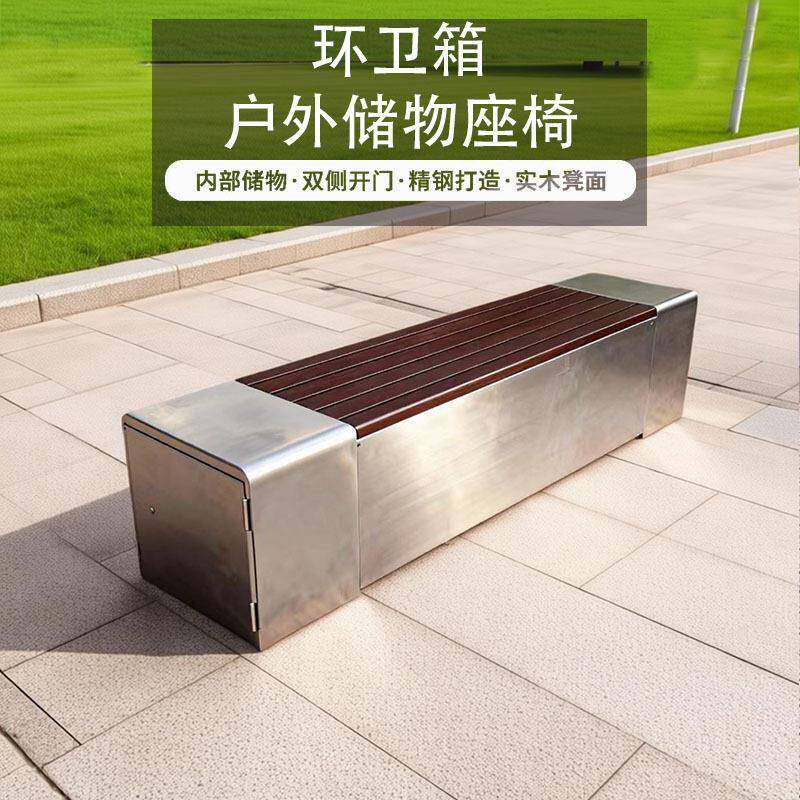 户外工具箱座凳环卫储物箱公园椅收纳小区长条椅厂家座椅户外休闲