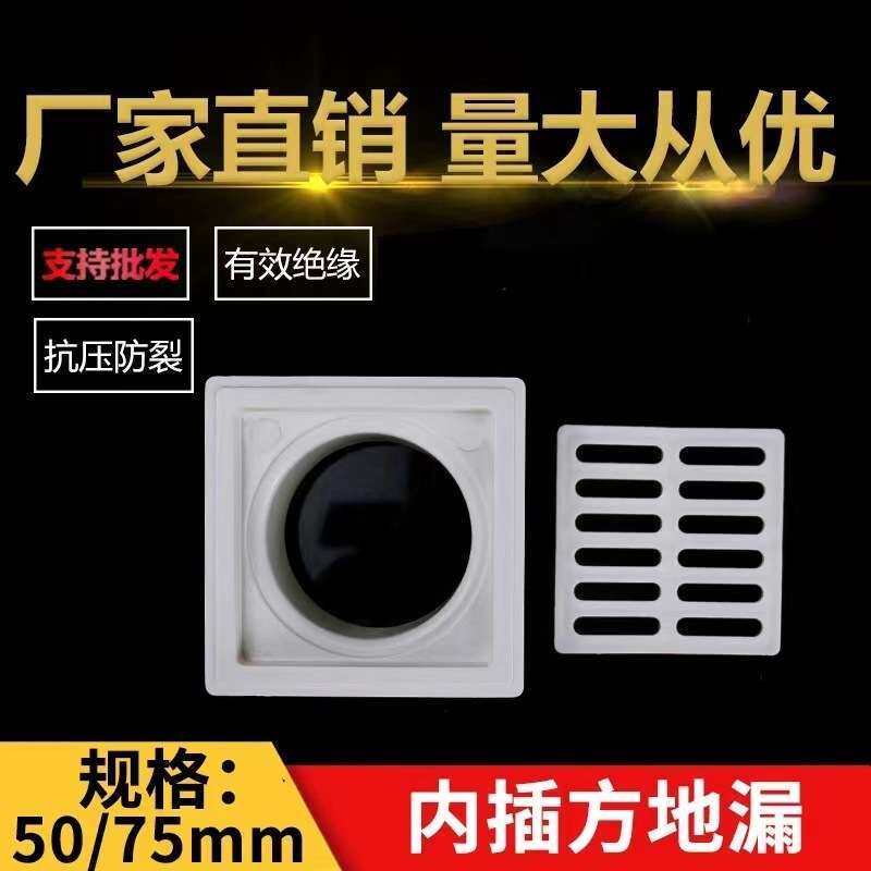 PVC50方形地漏 75内插管网片塑料简易地漏阳台厨房卫生间工程加厚