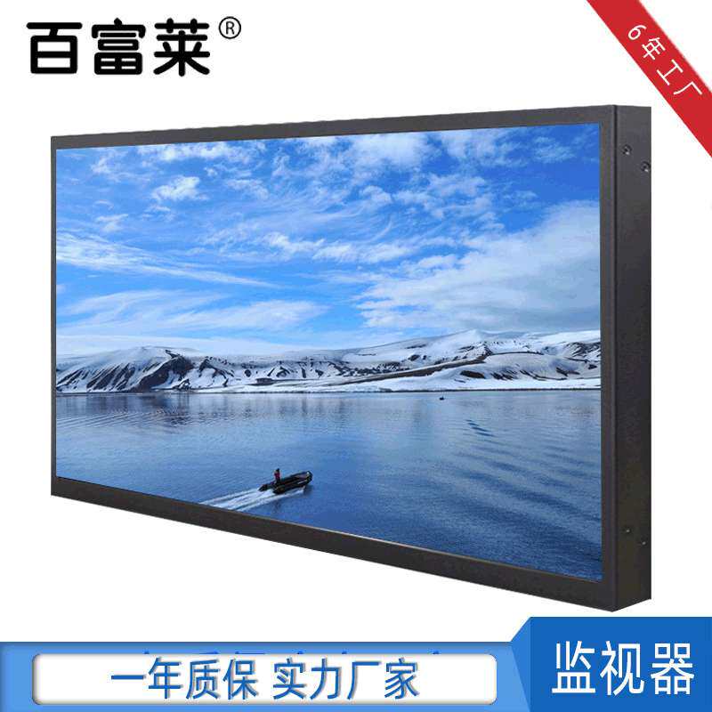 32寸高清液晶监视器37寸40寸42寸工业级安防监控显示器显示屏