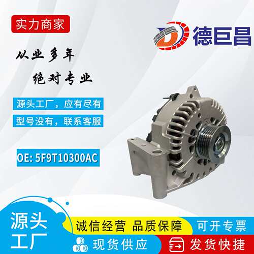 5L8T10300KC 5L8T10300KD 5L8Z10346KA 6F9T10300AA 6F9T10300AC