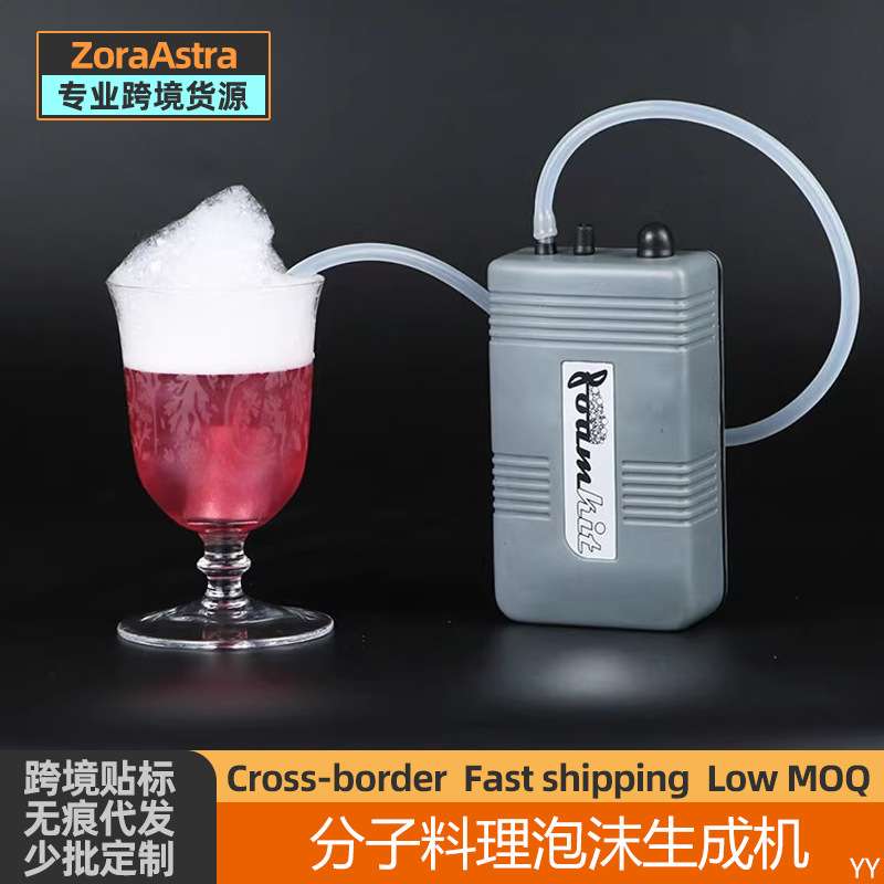分子料理泡沫生成器泡沫机气泡起泡器大豆卵磷脂泡沫制作工具套装