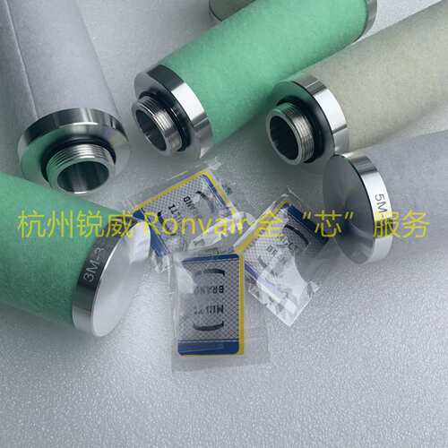 锐威Ronvair替代omaiko欧迈克GL-001E/C活性炭吸附式除油滤芯