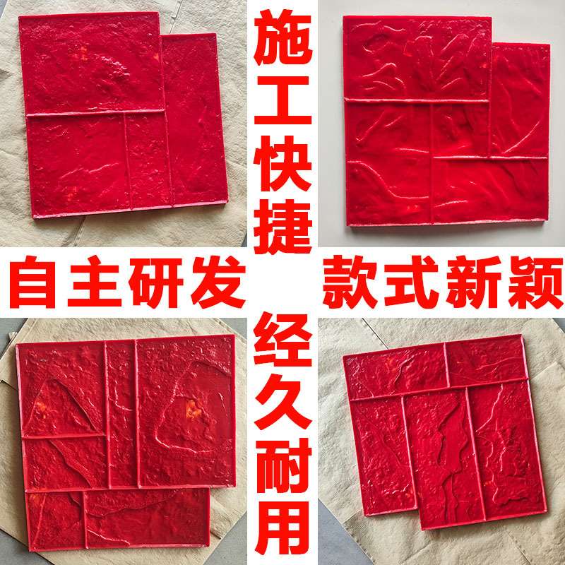 水泥地面压花模具印花混凝土大理石材料青石板路面压花地坪模具