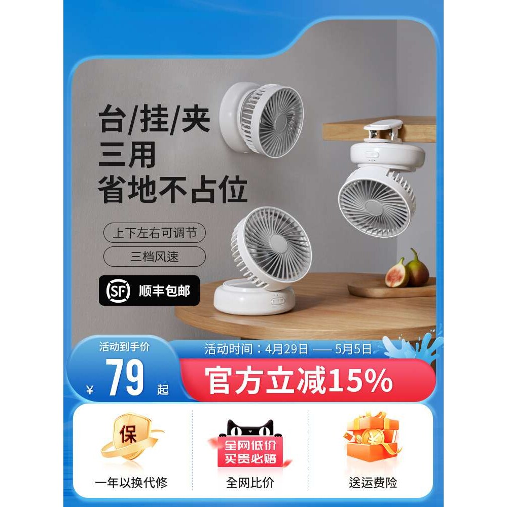 EDON爱登桌面电风扇办公室小型mini学生台扇无线长续航便携充电摇