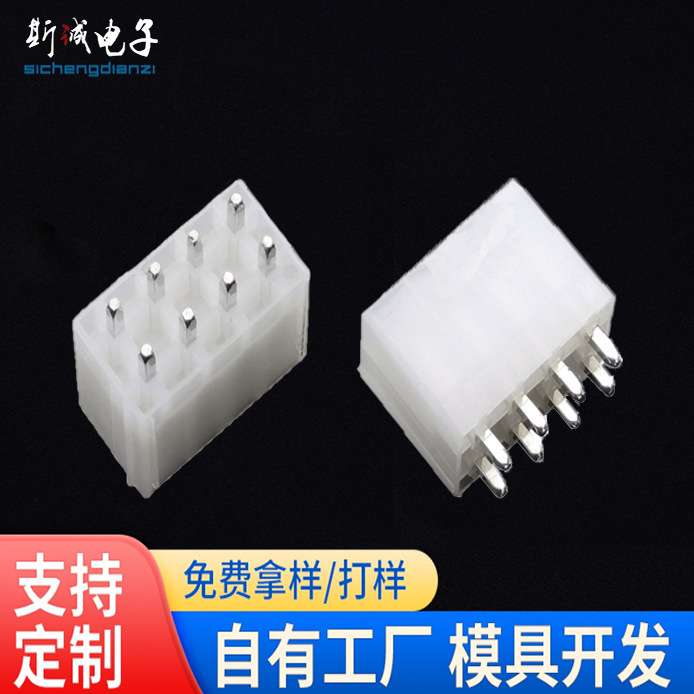 厂家供应5569双排4.2mm直针座4.2mm间距5569双排弯针座