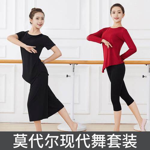 供应新款舞蹈练功服莫代尔圆领长短袖舞蹈服套装成人舞蹈表演服装