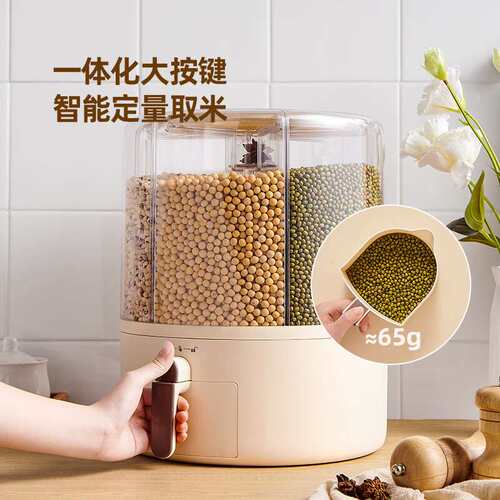 ecoco意可可五谷杂粮收纳盒可旋转分格装米桶防虫防潮密封米桶