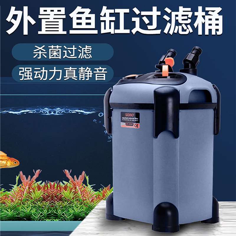 松宝过滤器鱼缸过滤桶三合一净水静音循环泵外挂滤筒鱼池外置滤盒