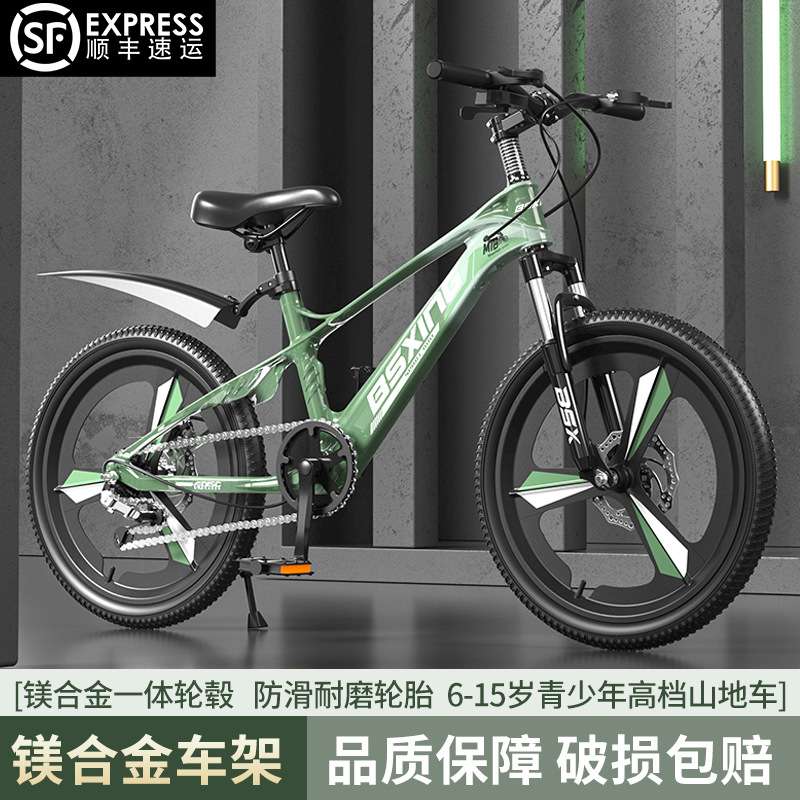 镁合金儿童自行车男孩学生女单车7-15岁大童变速山地车省力骑行