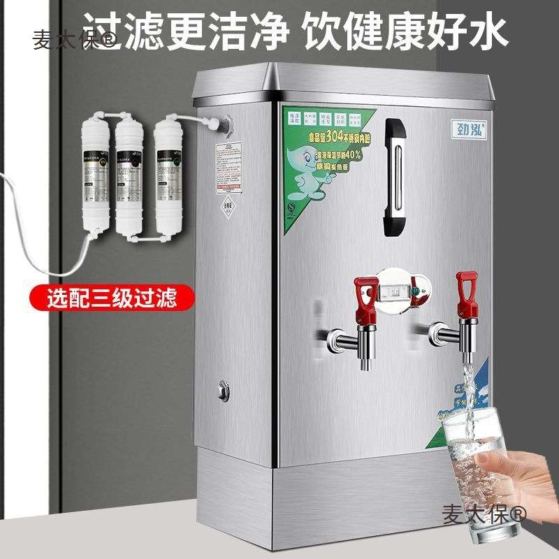 不锈钢电热烧全自动饭店商用发泡保温开水器饮水机家用宿舍麦太保