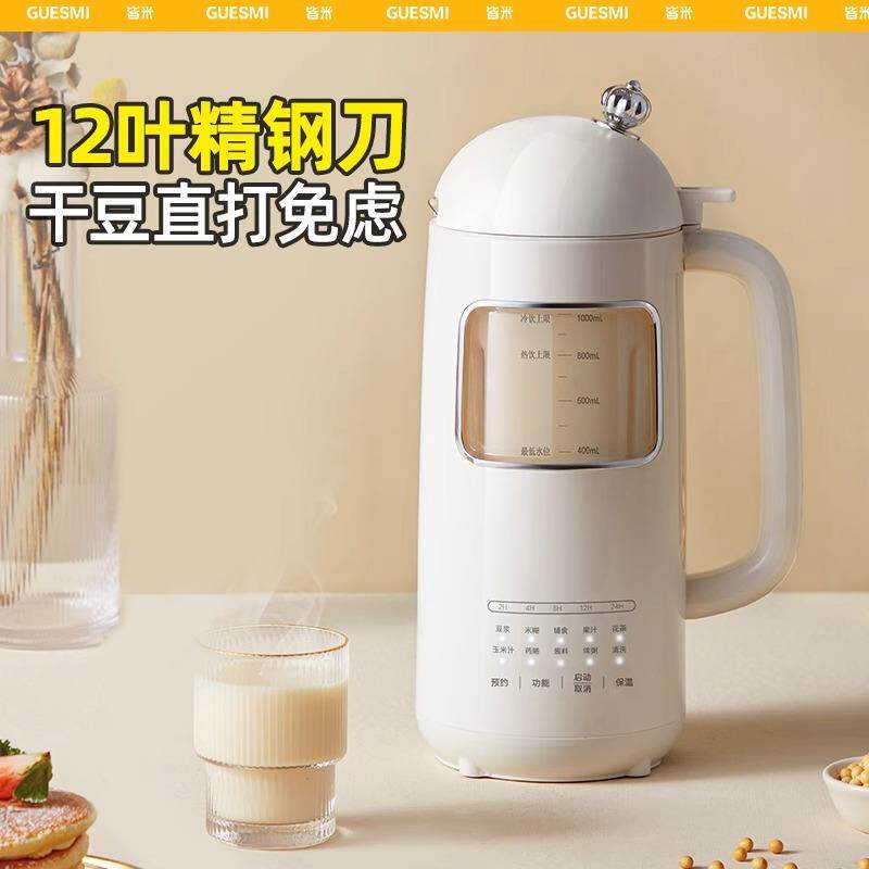 皆米多功能便携迷你辅食豆浆机家用宿舍全自动小型一人破壁机