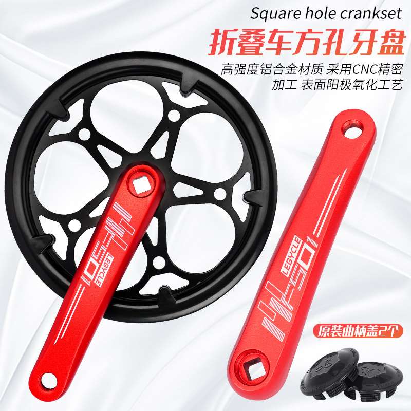 折叠车牙盘52齿48T方孔曲柄齿盘单链盘轮盘通用大行保护罩