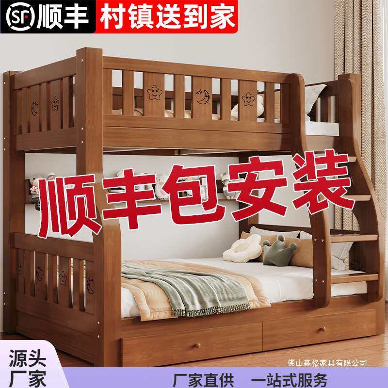 上下铺双层床实木高低床双层床成人子母床双人床小户型儿童上下床
